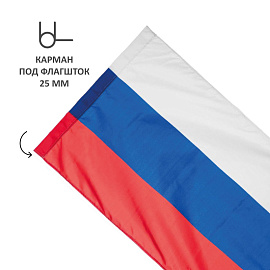 Флаг Российской Федерации АГТ Геоцентр 70x105 см 90-110 г/кв.м