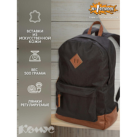 Рюкзак Комус Класс (№1 School) 17 л чёрный фото Рюкзак Комус Класс (№1 School) 17 л чёрный