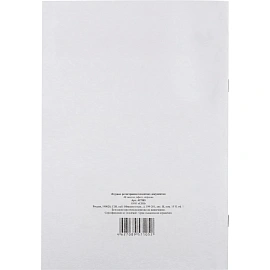 Журнал регистрации входящих документов на скрепке (48 листов, скрепка, обложка картон)