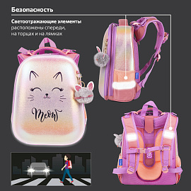 Ранец BRAUBERG SHINY, 2 отделения, с брелком, "Cheerful", 38х28х14 см, 270697