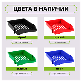 Лоток для бумаг горизонтальный СТАММ "Лидер", черный фото Лоток для бумаг горизонтальный СТАММ "Лидер", черный