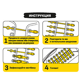 Шнурки силиконовые БЕЛЫЕ 14 шт., диаметр 4 мм, SHEGRA (ШЕГРА), 701718