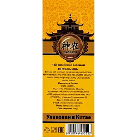 Чай листовой зеленый Shennun Те Гуань Инь 100 г