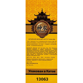 Чай листовой зеленый Shennun Те Гуань Инь 100 г