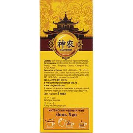 Чай листовой черный Shennun Дянь Хун 100 г