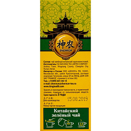 Чай листовой зеленый Shennun 100 г