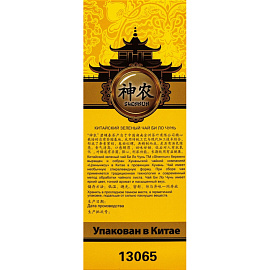 Чай листовой зеленый Shennun Би Ло Чунь 100 г