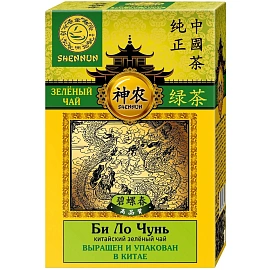 Чай листовой зеленый Shennun Би Ло Чунь 100 г