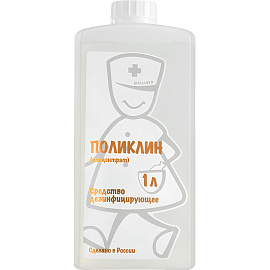 Дезинфицирующее средство Поликлин с дозатором 1 л (концентрат)