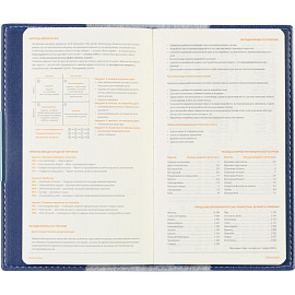 Еженедельник недатированный Bruno Visconti Metropol искусственная кожа А6 80 листов синий (3-492/01)