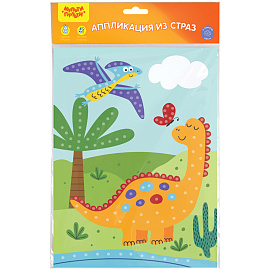 Аппликация из страз Мульти-Пульти "Динозавры", 21*29,5см, с раскраской, европодвес
