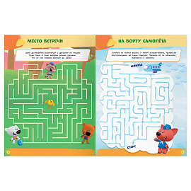 Книжка-задание, А4 ТРИ СОВЫ "Лабиринты. Мимимишки", 16стр.