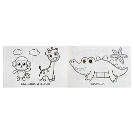 Раскраска А5, 8 стр., Умка "Зоопарк", горизонтальная
