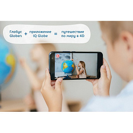 Глобус Globen физико-политический 32 см интерактивный с подсветкой