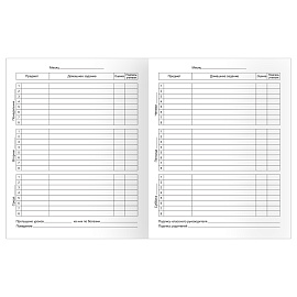 Дневник 1-11 кл. 40л. (твердый) BG "Белый", матовая ламинация