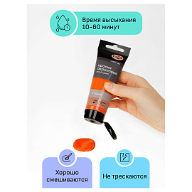 Краска акриловая Гамма Студия оранжевая 75 мл в тубе