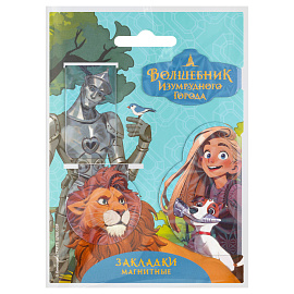 Закладки магнитные для книг, 4шт., Волшебник изумрудного города "Друзья фото Закладки магнитные для книг, 4шт., Волшебник изумрудного города "Друзья