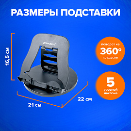 Подставка для ноутбука, планшета 220х210х165 мм, вращающаяся, черная, BRAUBERG, 513794 фото Подставка для ноутбука, планшета 220х210х165 мм, вращающаяся, черная, BRAUBERG, 513794