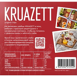 Хлебцы Круазетт ржаные 200 г