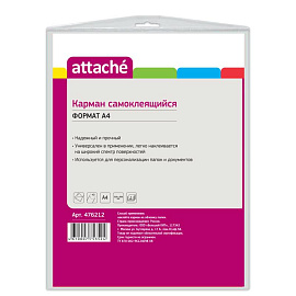 Самоклеящиеся карманы Attache на обложку папки А4 (223x303 мм, 5 штук в упаковке)