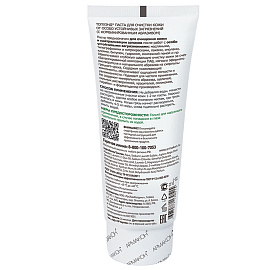 Паста Армакон Топхэнд очищающая для рук с комбинированным абразивом 200 мл (1205)