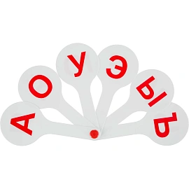 Веер-касса букв Стамм Гласные буквы (пластиковая, 6 штук) фото Веер-касса букв Стамм Гласные буквы (пластиковая, 6 штук)