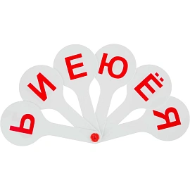 Веер-касса букв Стамм Гласные буквы (пластиковая, 6 штук) фото Веер-касса букв Стамм Гласные буквы (пластиковая, 6 штук)