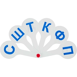 Веер-касса букв Стамм Парные буквы (пластиковая, 6 штук) фото Веер-касса букв Стамм Парные буквы (пластиковая, 6 штук)