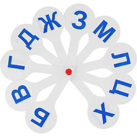 Веер-касса букв Стамм Согласные буквы (пластиковая, 10 штук) фото Веер-касса букв Стамм Согласные буквы (пластиковая, 10 штук)