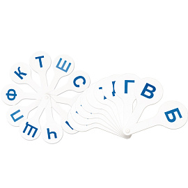 Веер-касса букв Стамм Согласные буквы (пластиковая, 10 штук) фото Веер-касса букв Стамм Согласные буквы (пластиковая, 10 штук)