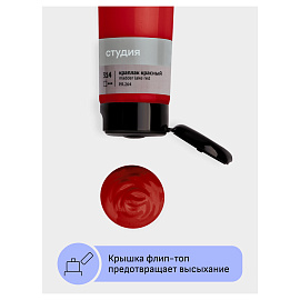 Краска акриловая художественная Гамма "Студия", 110мл, пластиковая туба, краплак красный