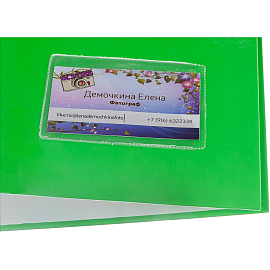 Самоклеящиеся карманы Attache для визитных карточек (65x98 мм, 10 штук в упаковке)