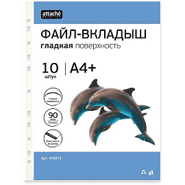 Файл-вкладыш Attache Selection А4+ 90 мкм прозрачный гладкий 10 штук в упаковке