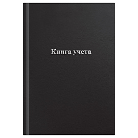 Книга учета OfficeSpace, А4, 96л., клетка, 200*290мм, бумвинил, черный, блок офсетный