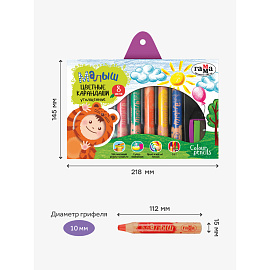 Карандаши цветные утолщенные ГАММА "Малыш", 8 цветов, заточенные, с точилкой, 051218_03 фото Карандаши цветные утолщенные ГАММА "Малыш", 8 цветов, заточенные, с точилкой, 051218_03