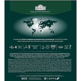 Чай черный Ahmad Tea English Breakfast 100 пакетиков фото Чай черный Ahmad Tea English Breakfast 100 пакетиков