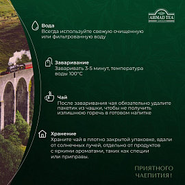 Чай черный Ahmad Tea English Breakfast 100 пакетиков фото Чай черный Ahmad Tea English Breakfast 100 пакетиков