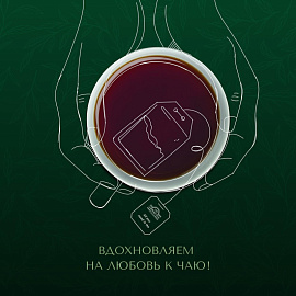 Чай черный Ahmad Tea English Breakfast 100 пакетиков фото Чай черный Ahmad Tea English Breakfast 100 пакетиков