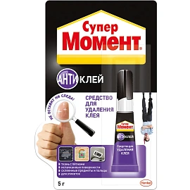 Антиклей Супер Момент средство для удаления клея 5 г