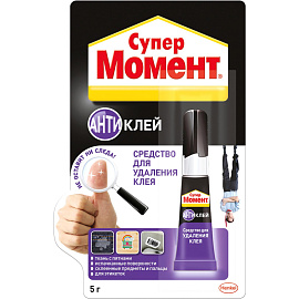Антиклей Супер Момент средство для удаления клея 5 г