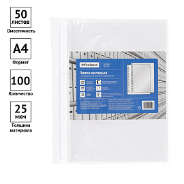 Папка-вкладыш с перфорацией (файл) OfficeSpace А4, 25мкм, глянцевая фото Папка-вкладыш с перфорацией (файл) OfficeSpace А4, 25мкм, глянцевая