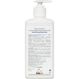 Мыло жидкое антибактериальное Чистота Антисептик 500 мл