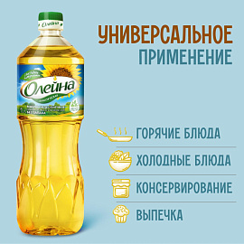 Масло Олейна подсолнечное рафинированное 1 л