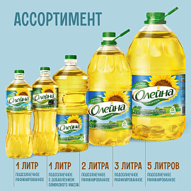 Масло Олейна подсолнечное рафинированное 1 л