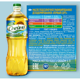 Масло Олейна подсолнечное рафинированное 1 л
