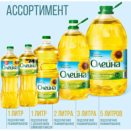 Масло Олейна подсолнечное рафинированное 1 л