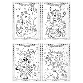 Суперраскраска А4, 40 стр., ТРИ СОВЫ "Волшебные единороги