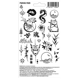 Наклейки-тату переводные АССОРТИ, Ч/Б, 11х20 см, PY