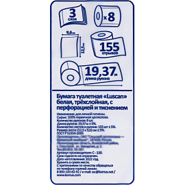 Бумага туалетная Luscan Deluxe 3-слойная белая (8 рулонов в упаковке) фото Бумага туалетная Luscan Deluxe 3-слойная белая (8 рулонов в упаковке)