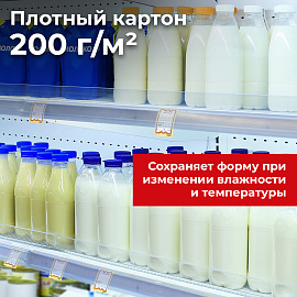 Ценники картонные "Бабочка 10", 36х56 мм, комплект 500 шт., STAFF, 128678